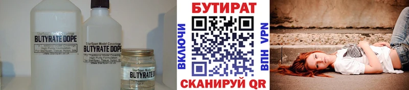 где найти наркотики  Печора  KRAKEN tor  БУТИРАТ BDO 33% 