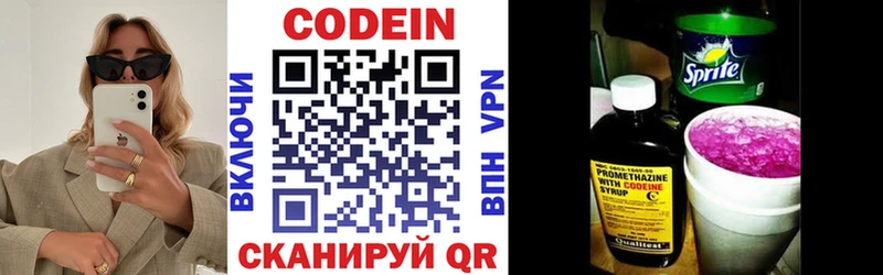 Кодеин напиток Lean (лин)  Печора 