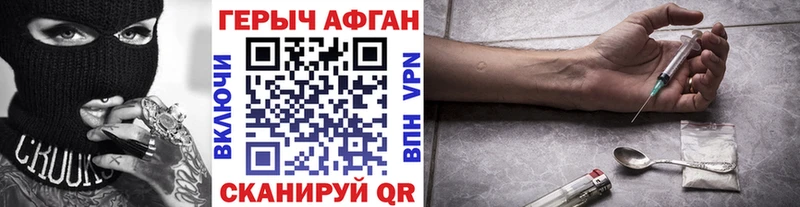 Героин афганец  Печора 