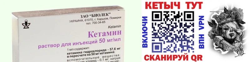 Кетамин ketamine  Печора 