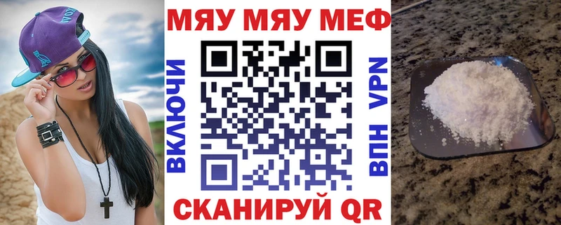 Меф VHQ цена Печора